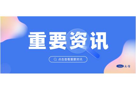 功以才成，业由才广——上海市资产评估行业第六期优秀人才选拔